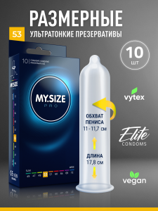Презервативы MY.SIZE №10 размер 53  