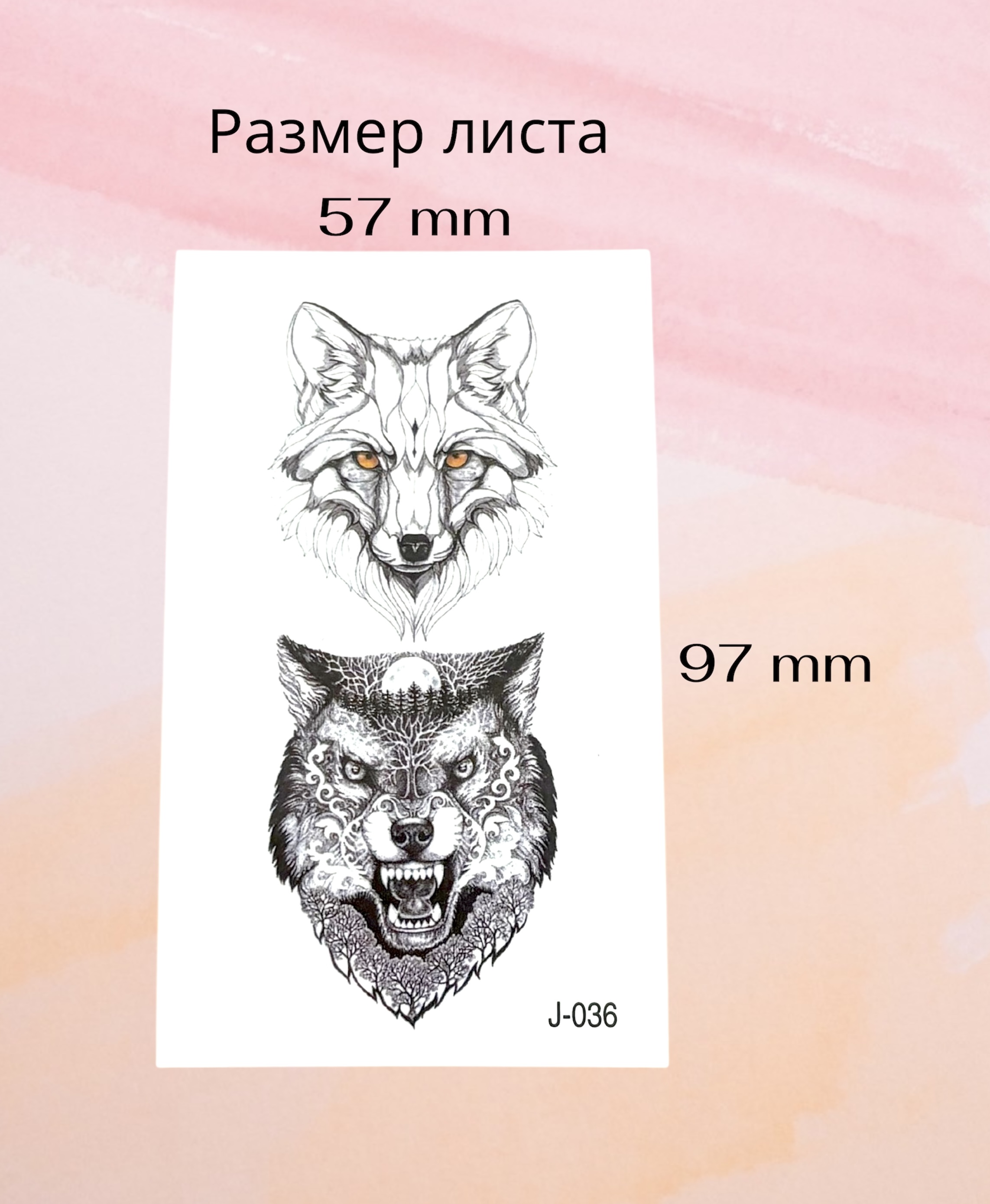 Временное тату Волки 2 шт