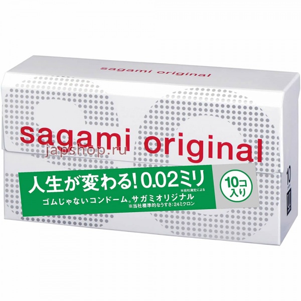 Презервативы Sagami Original 002 полиуретановые 10 шт