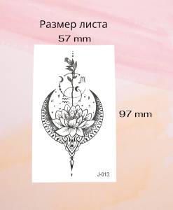 Переводное тату Лотос мандала 