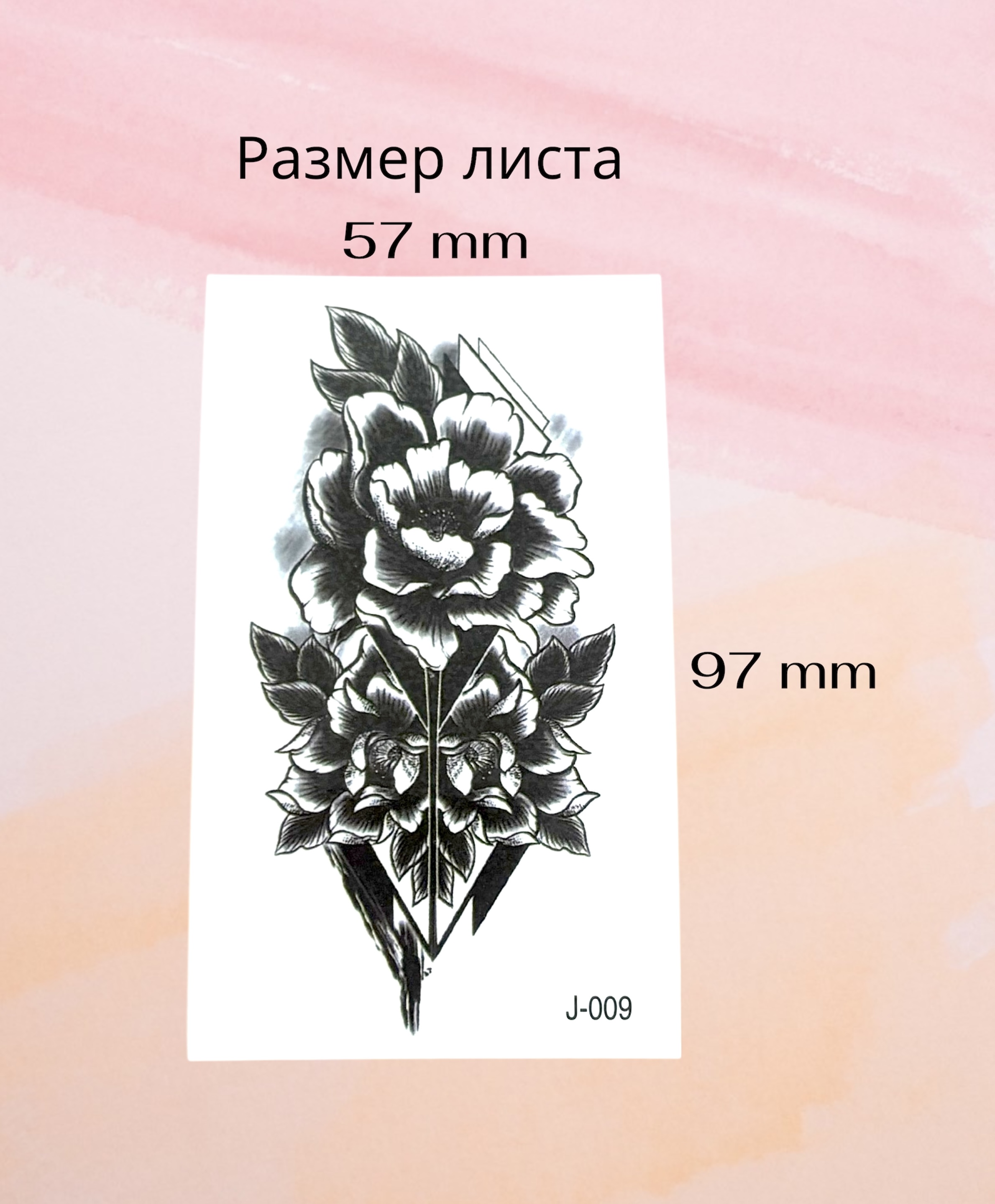 Временное тату Цветы крупные