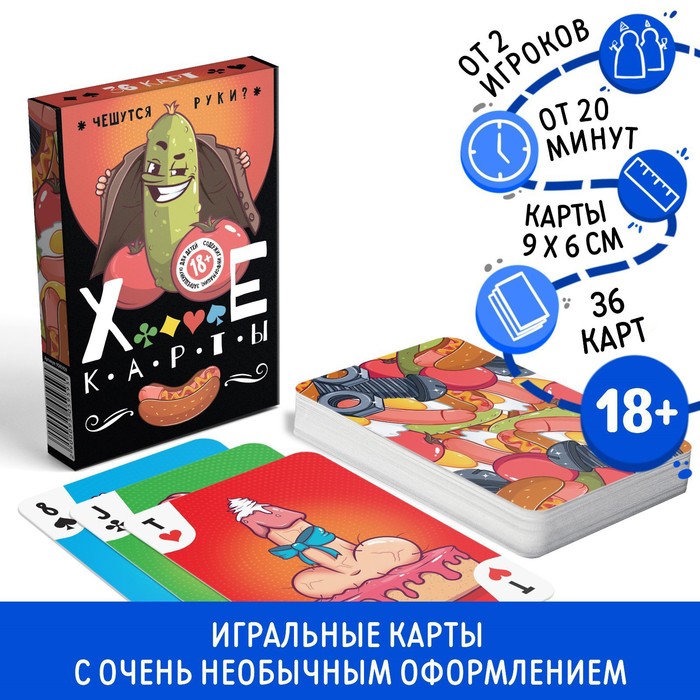 Игральные карты Ху...е