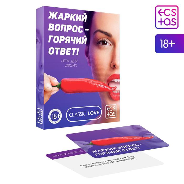 Игра для двоих Вопрос- Ответ