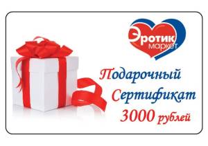 Подарочный  сертификат на 3000 