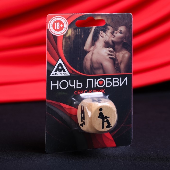 Кубик Ночь любви
