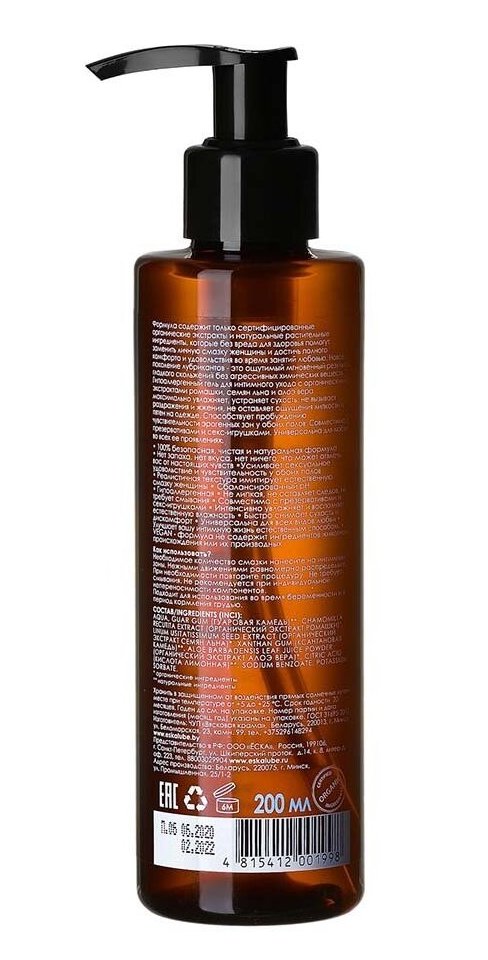 Интимный гель на водной основе Ёska 200 мл