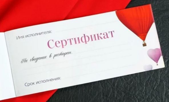 Чековая книжка для двоих Все для тебя