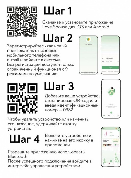 Виброяйцо с приложением Diana Love