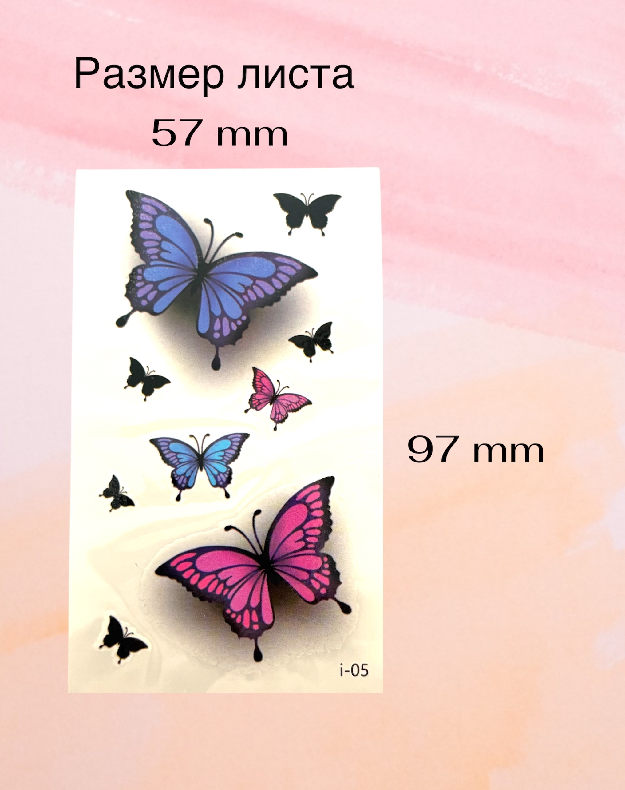 Переводное тату Бабочки голубые и розовые