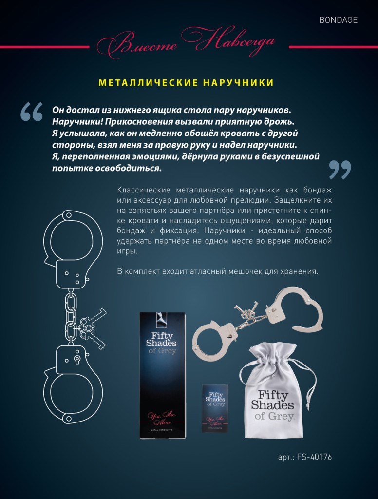 Наручники металлические Metal Handcuffs