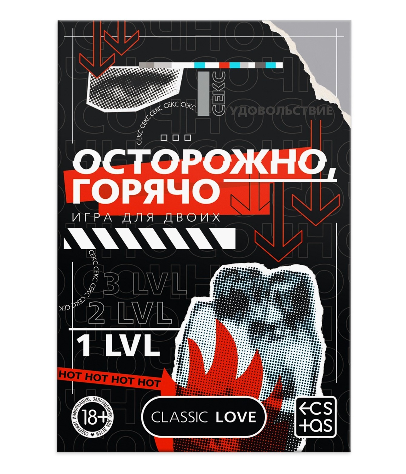 Игра для пар «Осторожно, горячо» 3 листа со скретч-слоем