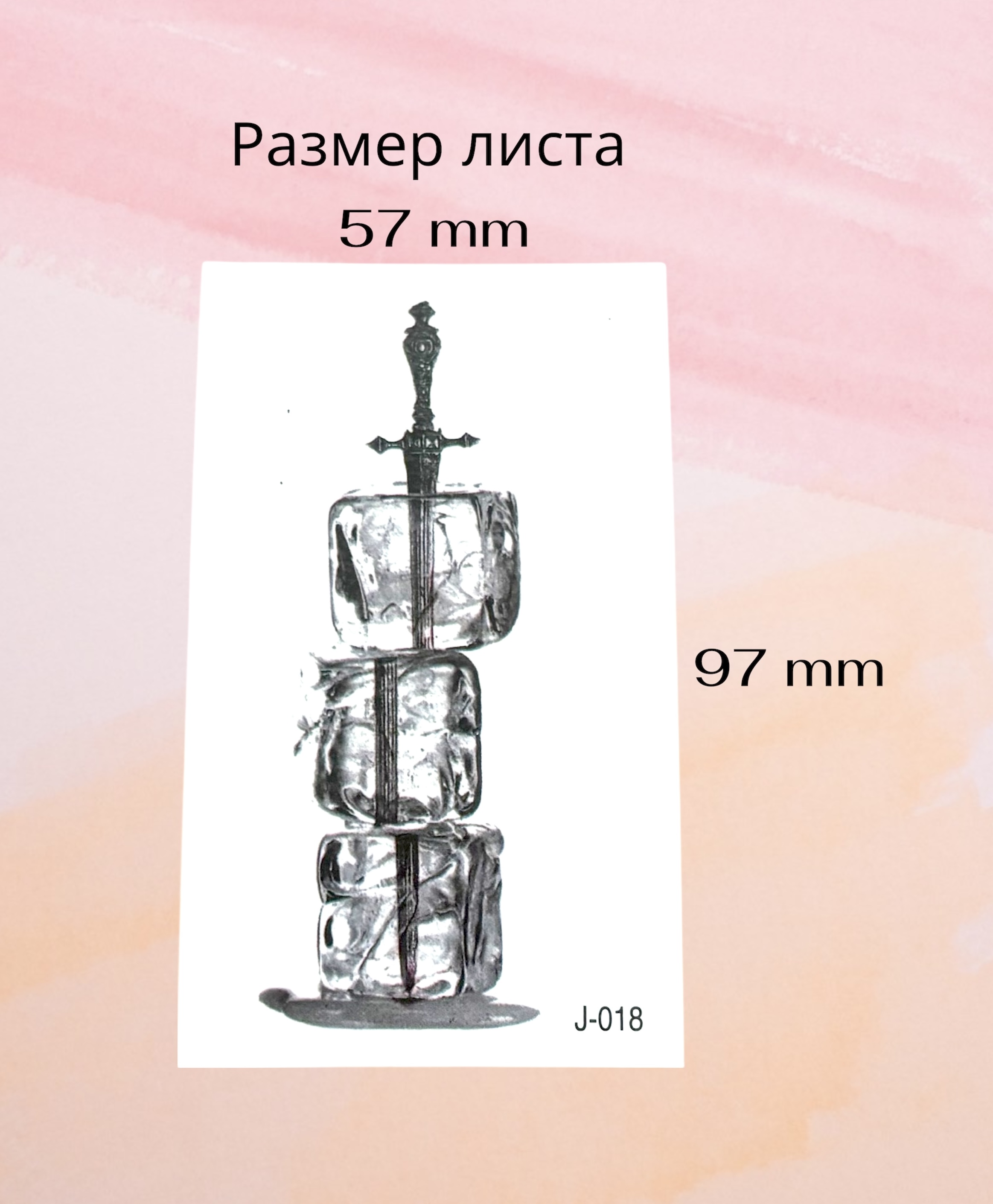 Временное тату "Кубики льда"