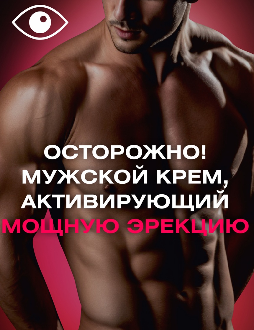 Крем для мужчин SexTaz-M с возбуждающим эффектом 25 гр