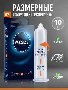 Презервативы MY.SIZE №10 размер 57 