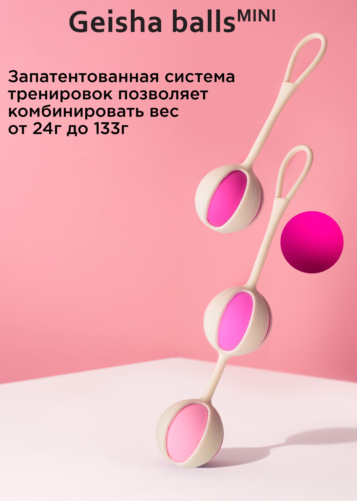 Вагинальные шарики Geisha Balls Mini 