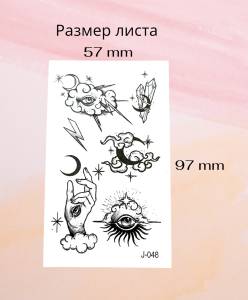 Временное тату Символы 