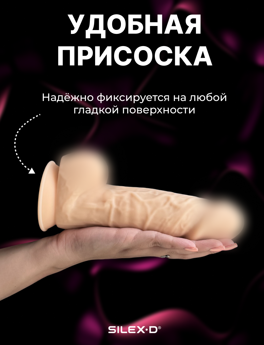 Крупный фаллос 21,7 см на присоске с мошонкой