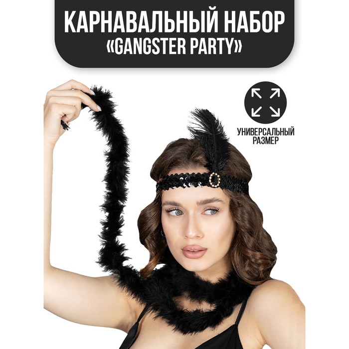 Игровой набор Gangster party