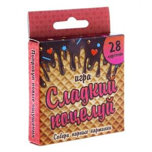 Игра романтическая для двоих Сладкий поцелуй 