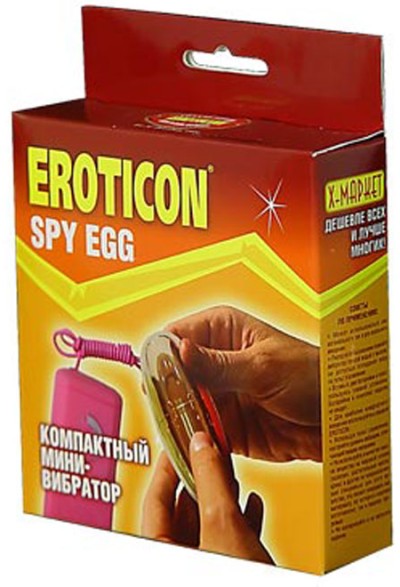 Виброяйцо 5,8 см.