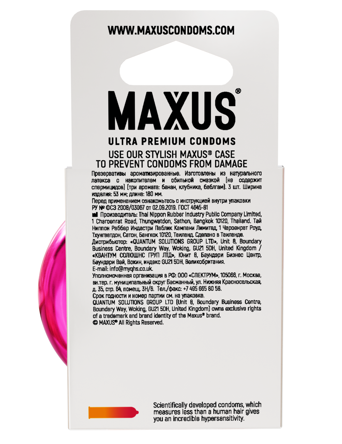 Презервативы MAXUS Exotic Mix арома №3