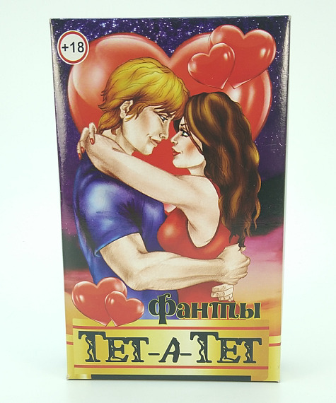 Фанты для двоих Тет-а-Тет