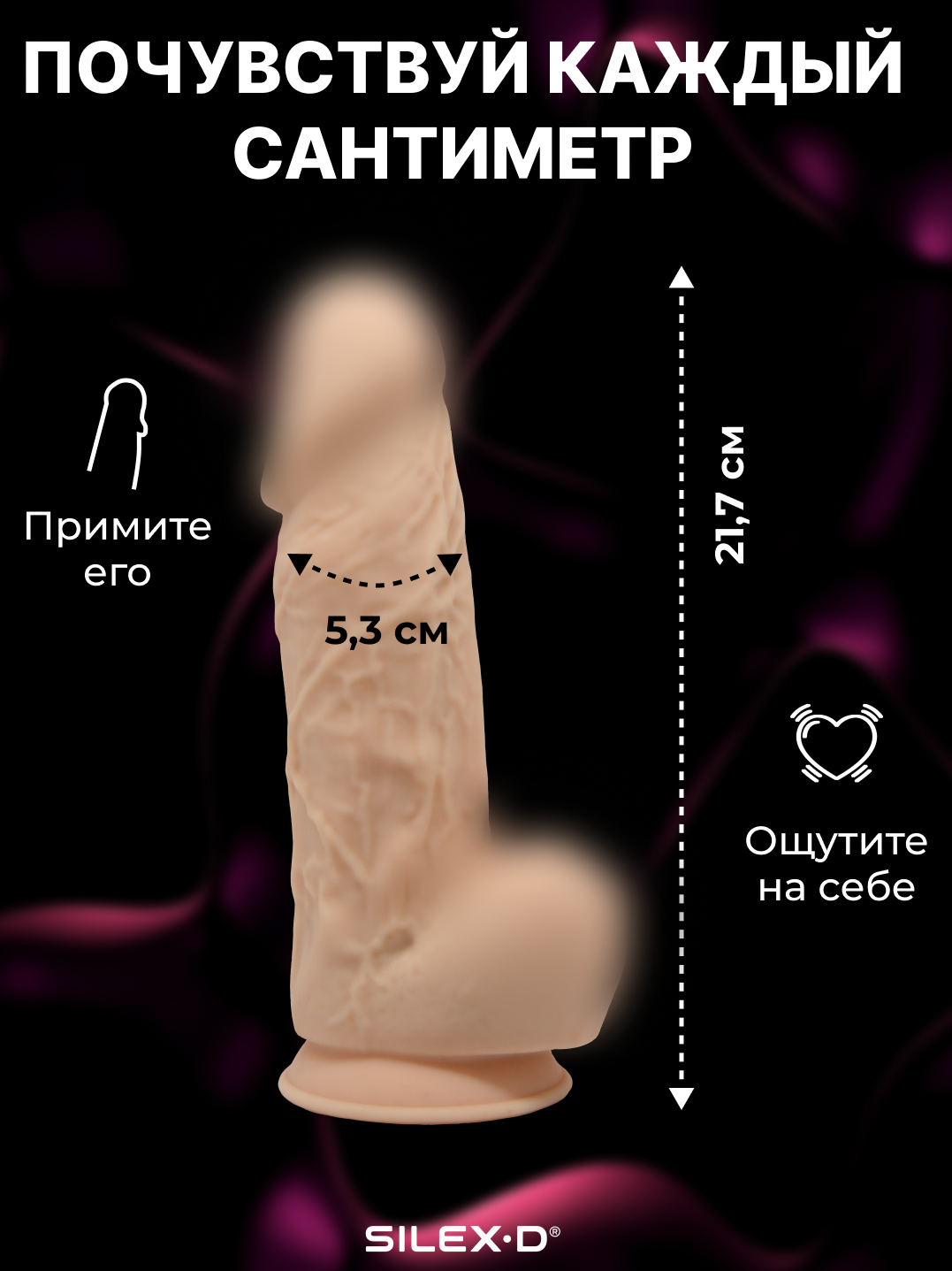 Крупный фаллос 21,7 см на присоске с мошонкой