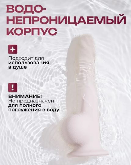 Возвратно-поступательный вибратор Natura с приложением