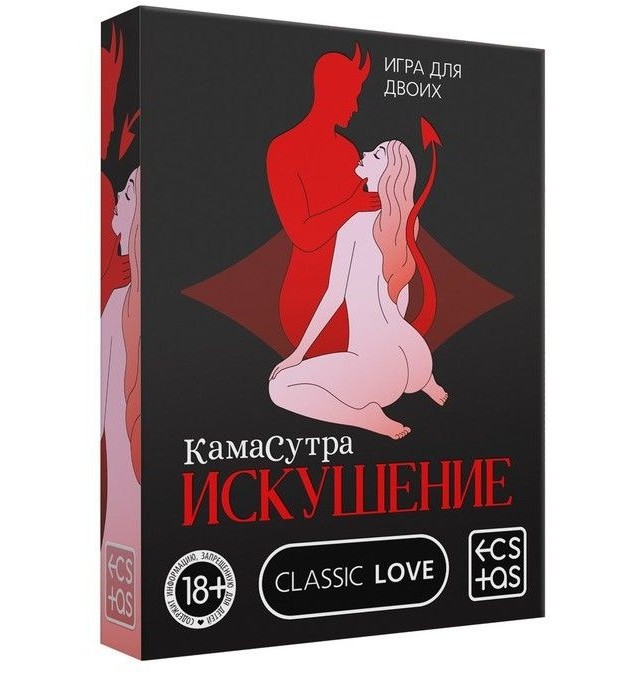 Игра для пар Камасутра Искушение
