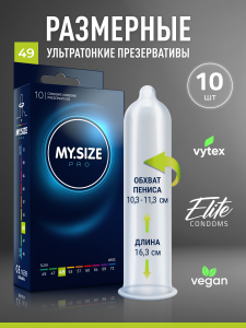 Презервативы MY.SIZE №10 размер 49 