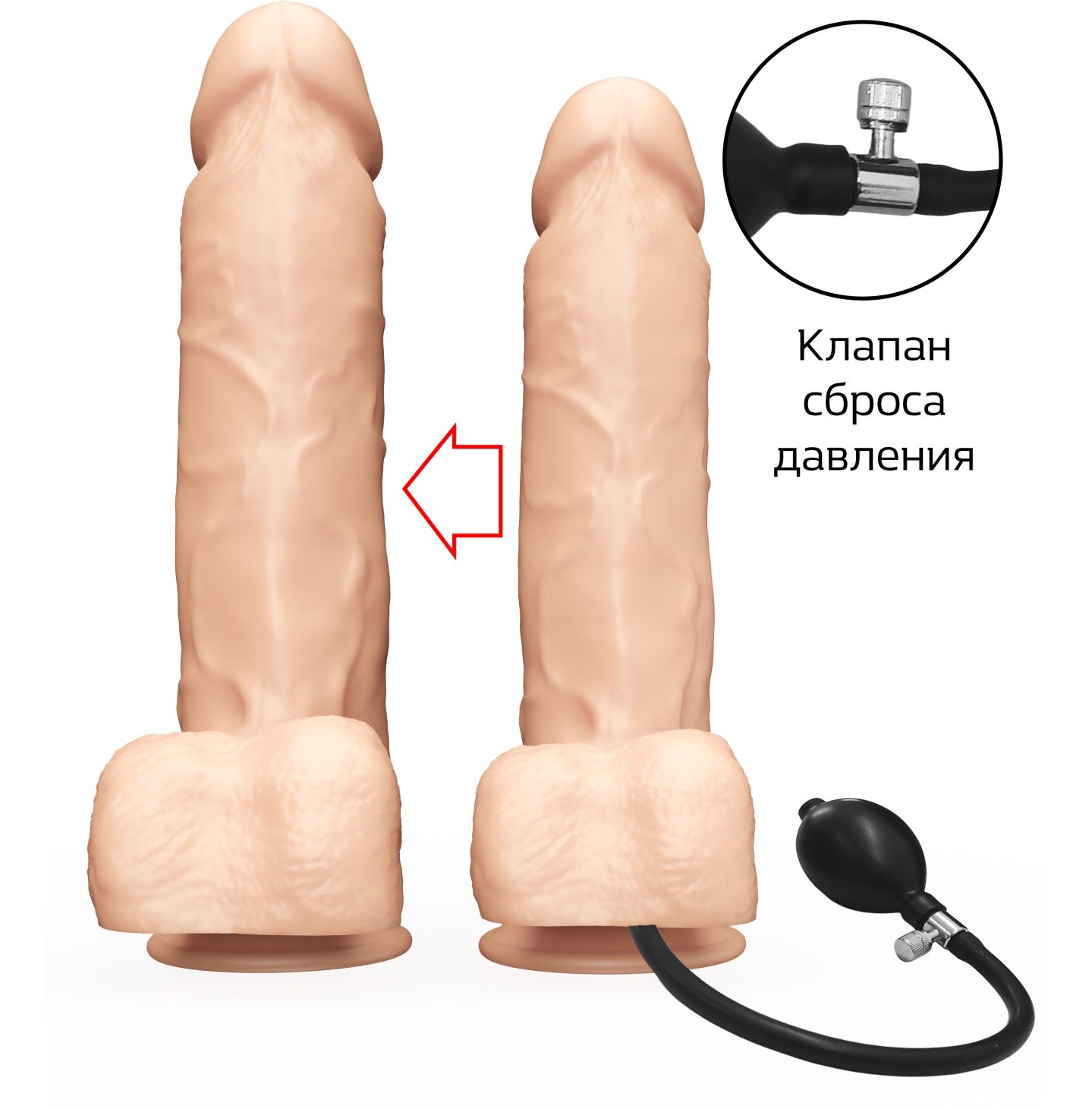 Надувной фаллоимитатор