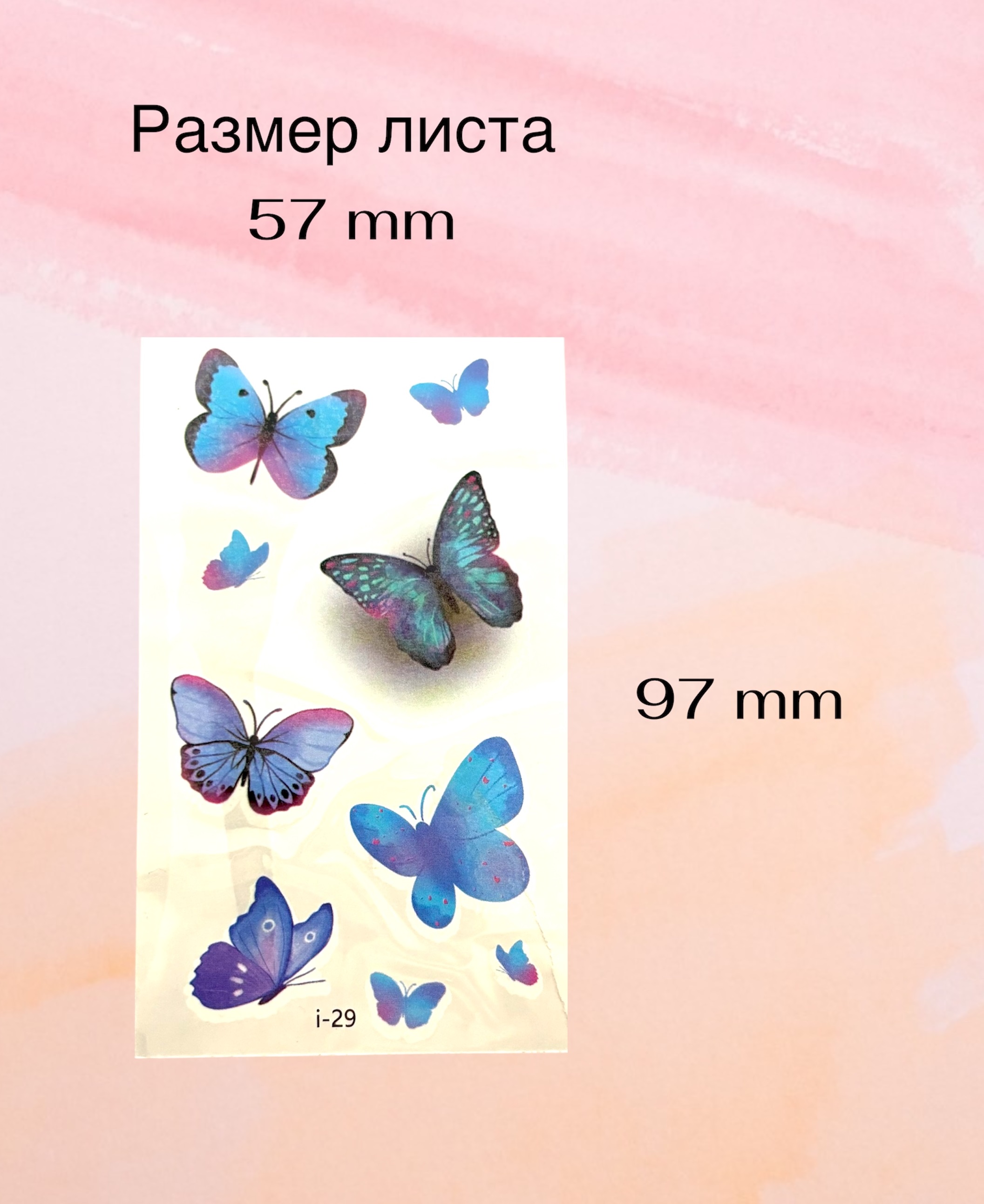 Временное тату Нежные бабочки