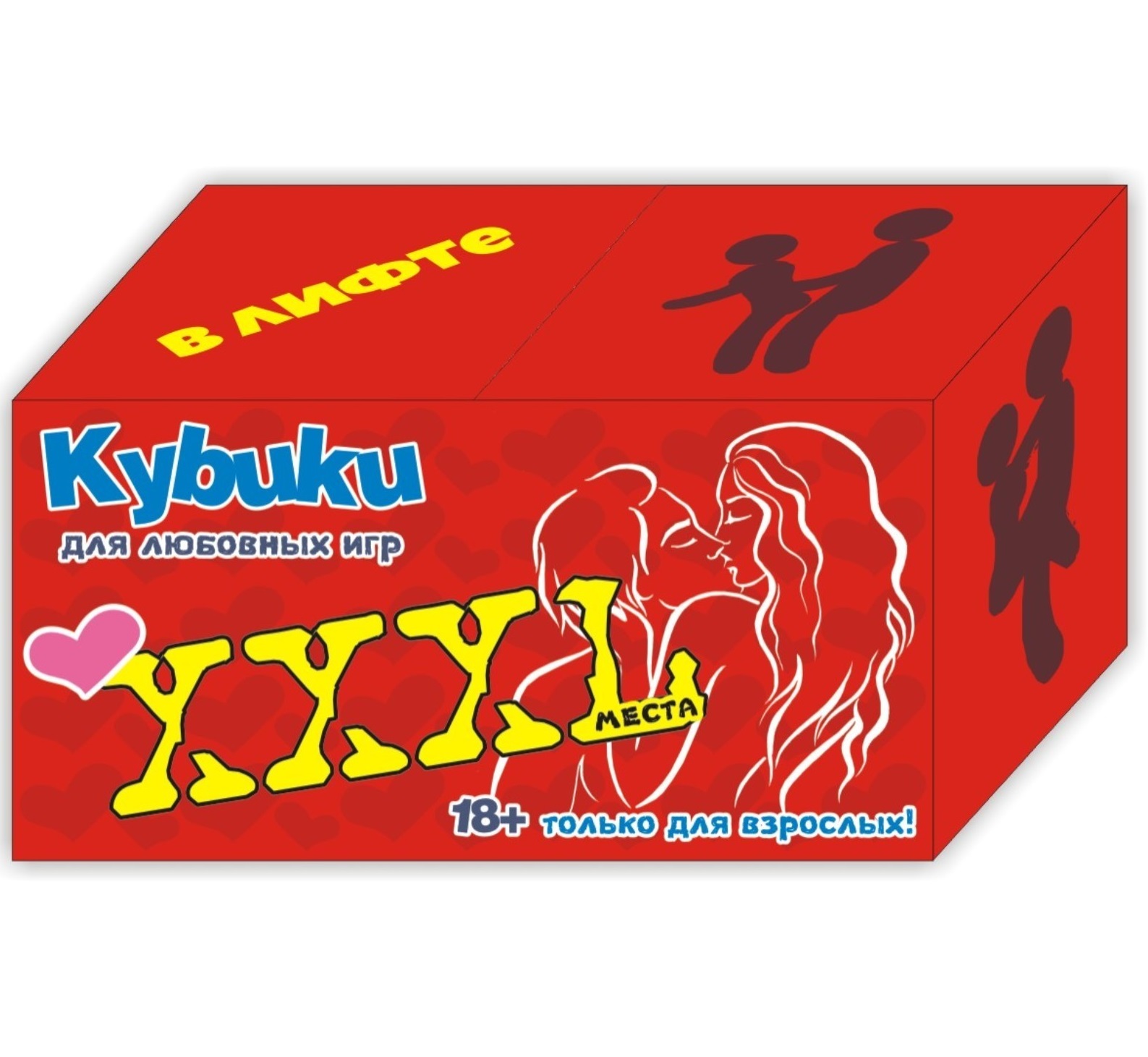 Секс-кубики для пар с позами и местами  XXXL