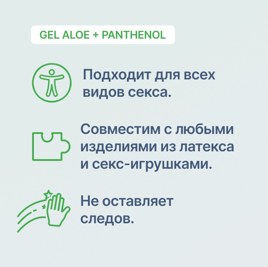 Лубрикант Unilatex Алоэ и Пантенол 500 мл на водной основе
