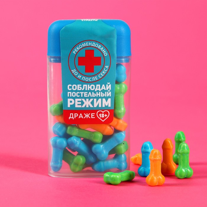 Драже Соблюдай постельный режим