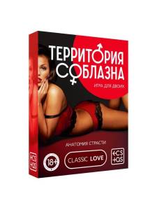 Игра для пары Территория соблазна 