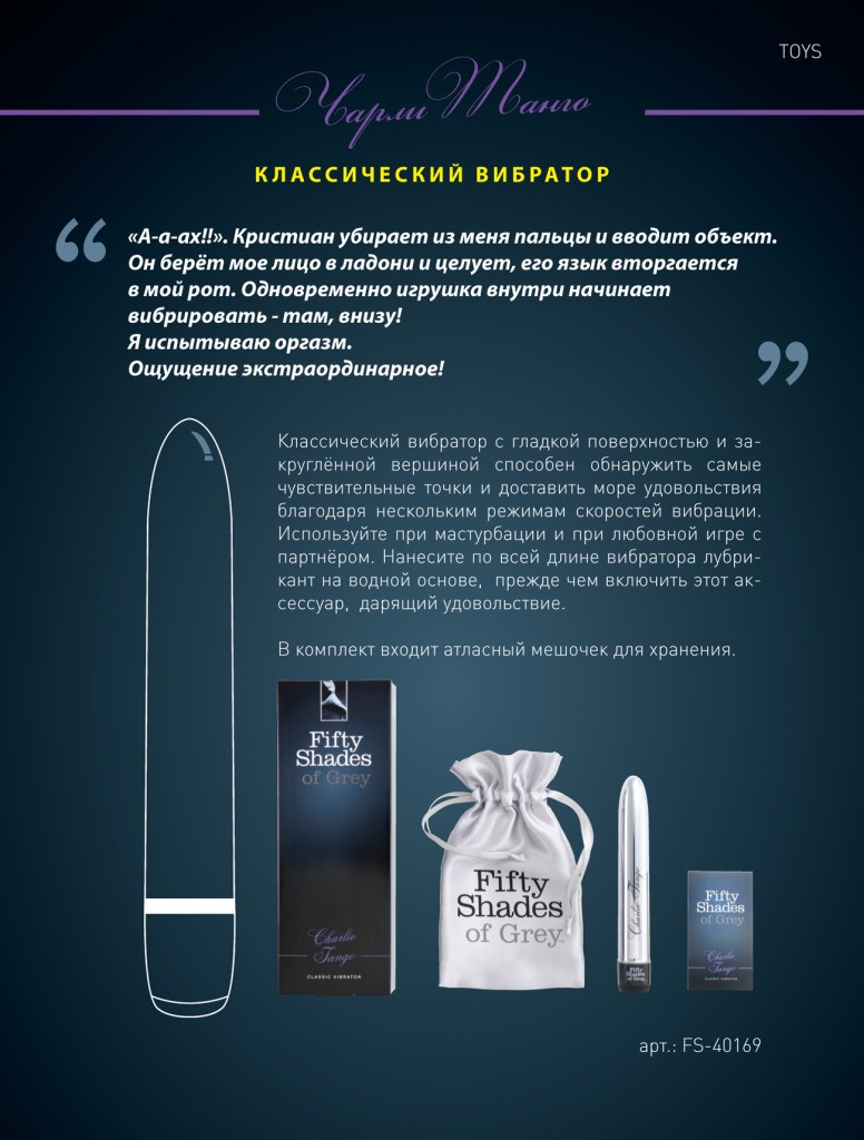 Вибромассажер Classic Fifty Shades of Grey