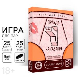 Игра для пар "Правда или наказание" 50 карт 