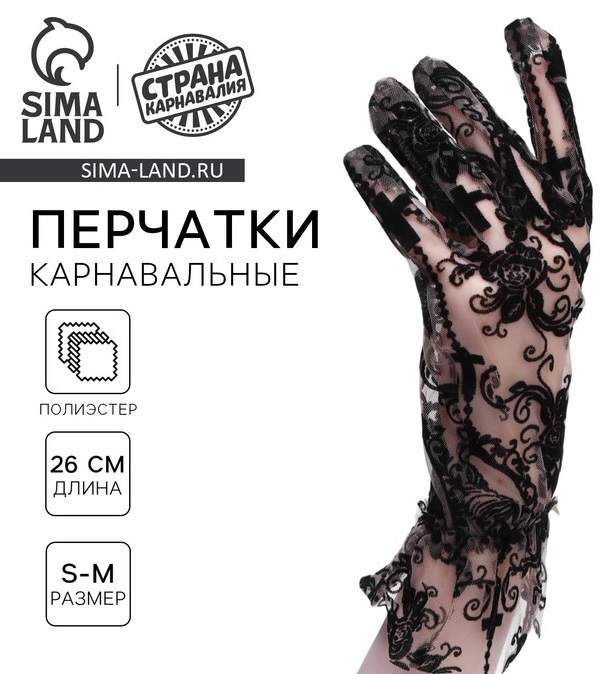 Прозрачные перчатки с рисунком