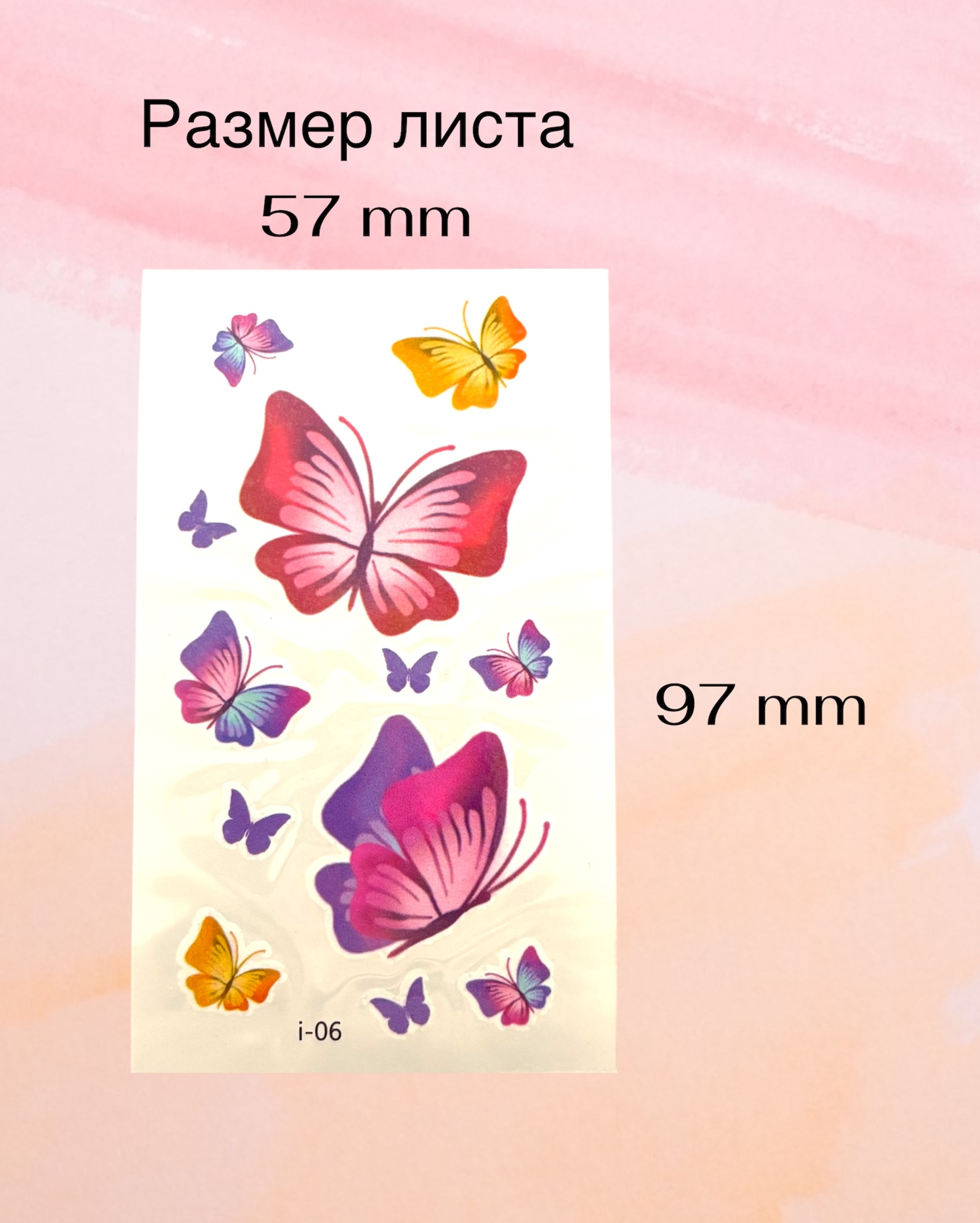 Временная татуировка "Яркие бабочки"