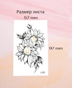 Временное тату Цветы крупные 