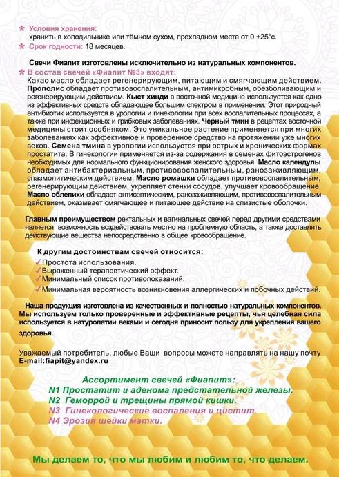 Профилактические свечи для женщин при цистите 