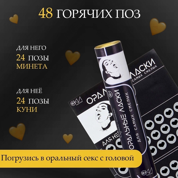 Секс-игра для двоих Оральные ласки