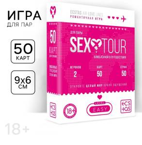 Игра для пар "Секс тур" 