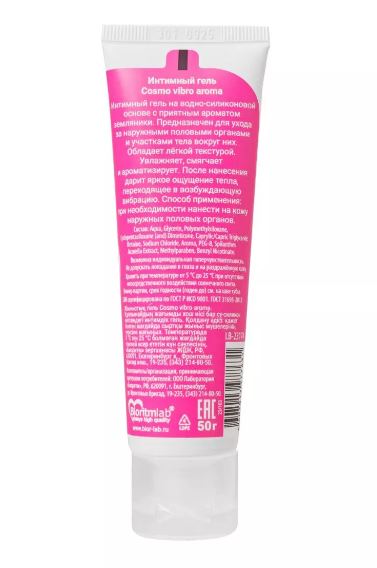 Гель возбуждающий для женщин Cosmo Vibro Земляника 50 гр
