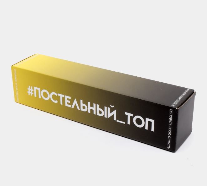 Настольная игра Постельный топ