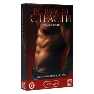 Игра для пары Идеальный вечер для него 