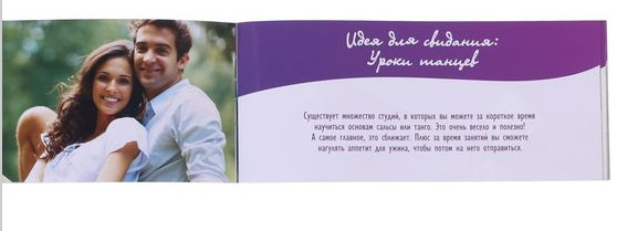 Горячие купоны 20 первых свиданий